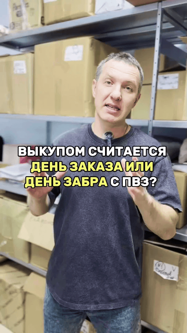 Когда считается выкуп