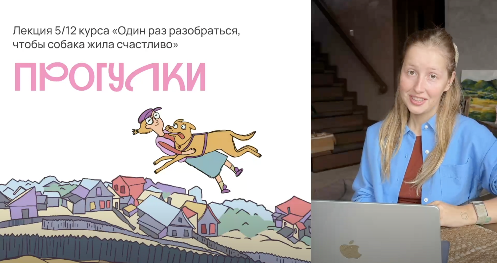 Прогулка в удовольствие