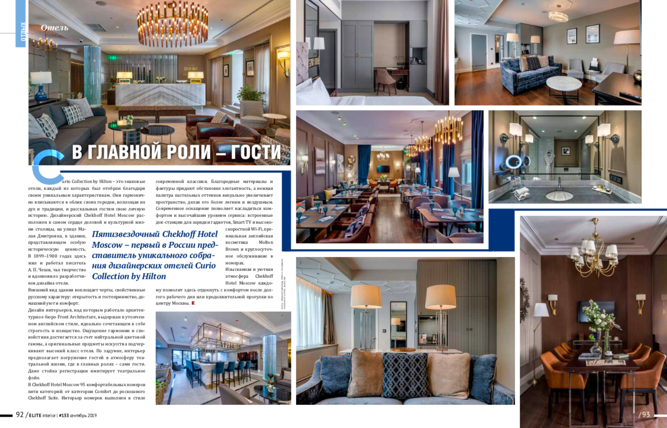 PR-сопровождение Chekhoff Hotel Moscow Curio Collection by Hilton