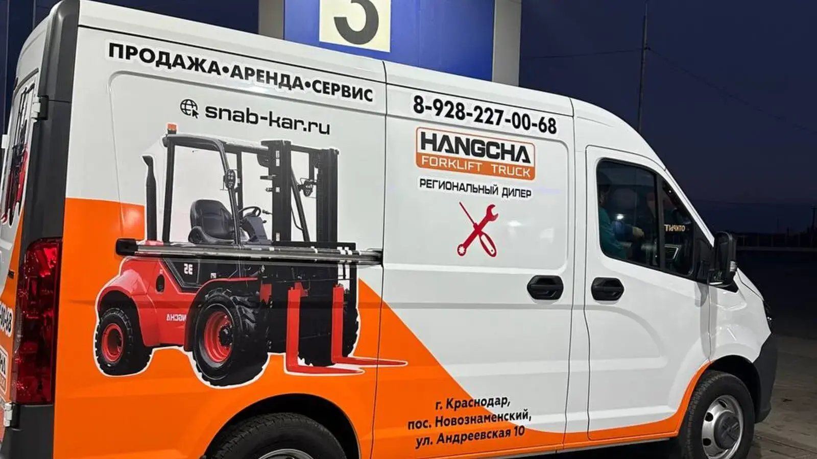 Выездная машина сервиса Снаб-Кар с мастером и инструментом на площадке клиента