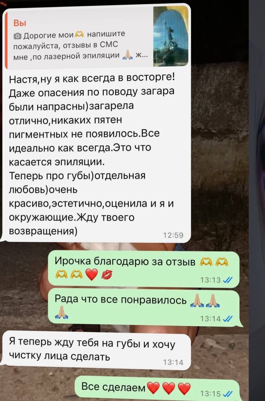Отзыв пациентки — фото 2