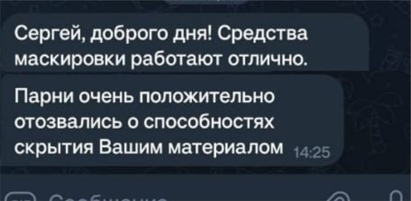 Плащ накидка невидимка от тепловизора / Анти дрон защита для военных