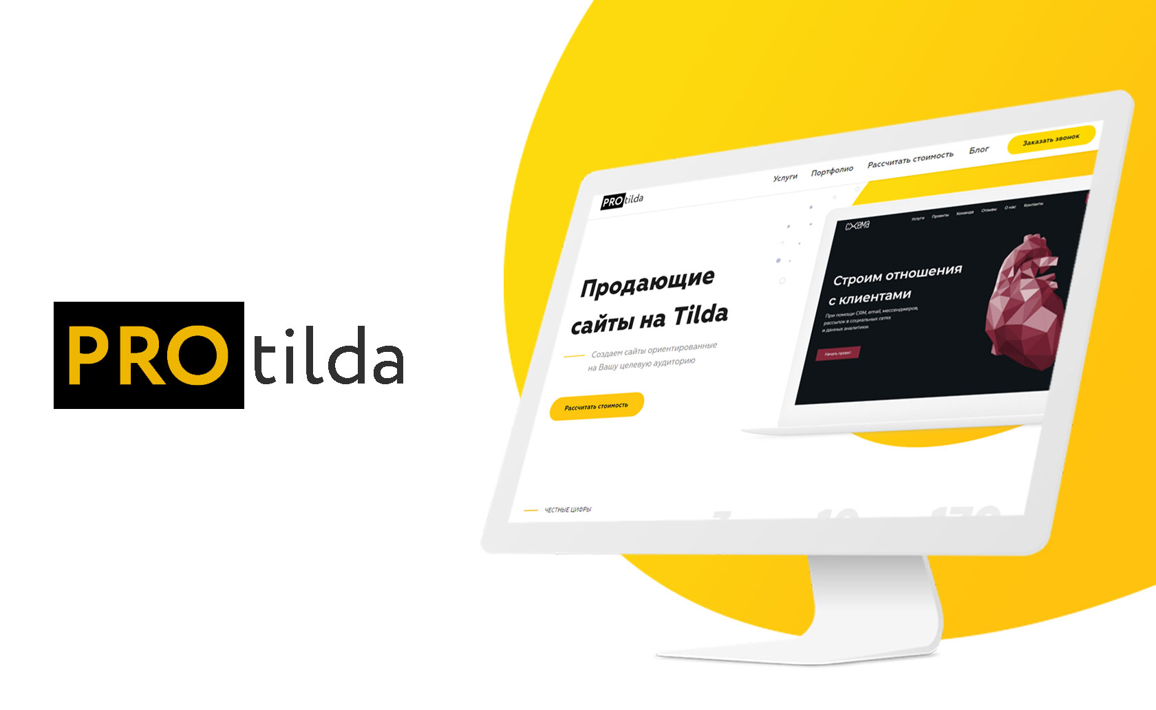 Сайт на тильде отзывы. Tilda разработка сайтов. Сайты на Tilda. Лендинги на Тильде. Разработка сайтов на Тильда.
