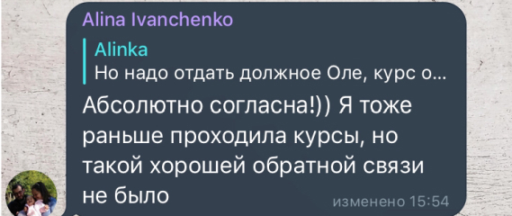 Отзыв