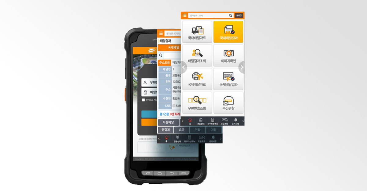 Мобильные компьютеры Point Mobile для государственных структур