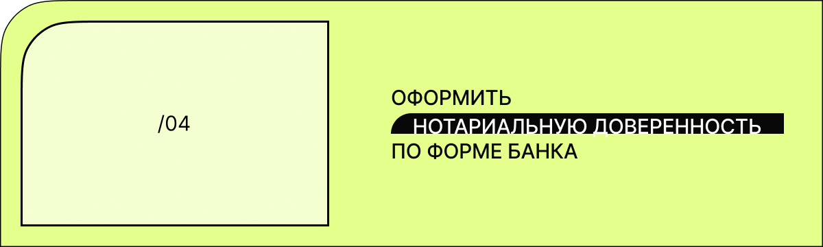 Четвертый шаг по оформлению банковской карты другой страны