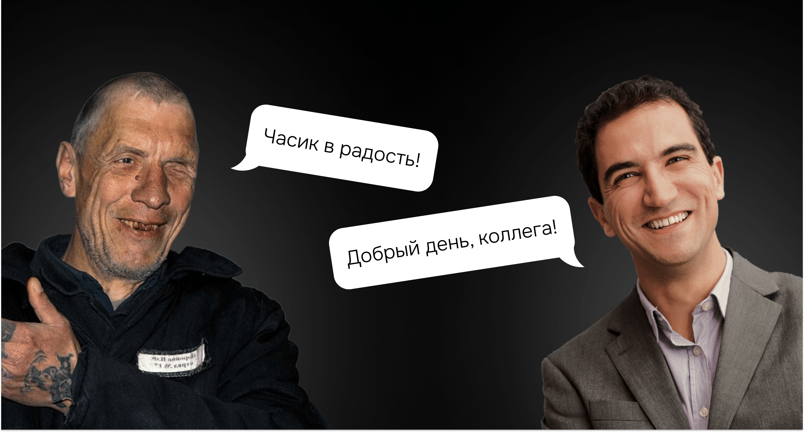 Что выбрать — «Вечер в хату» или «Добрый день, коллеги!». Или что такое ToV