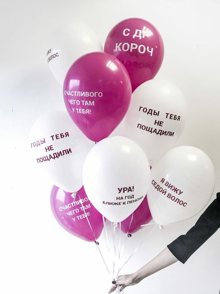 Связка шаров «Для неё»