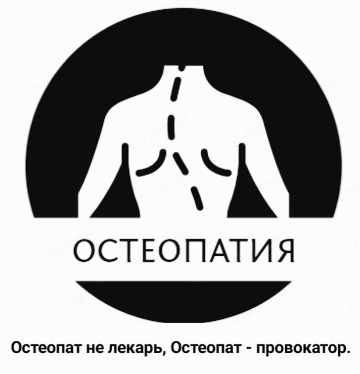 ОСТЕОМИР