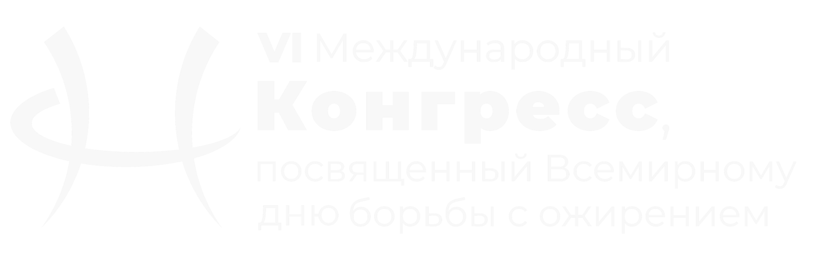 VI Международный Конгресс