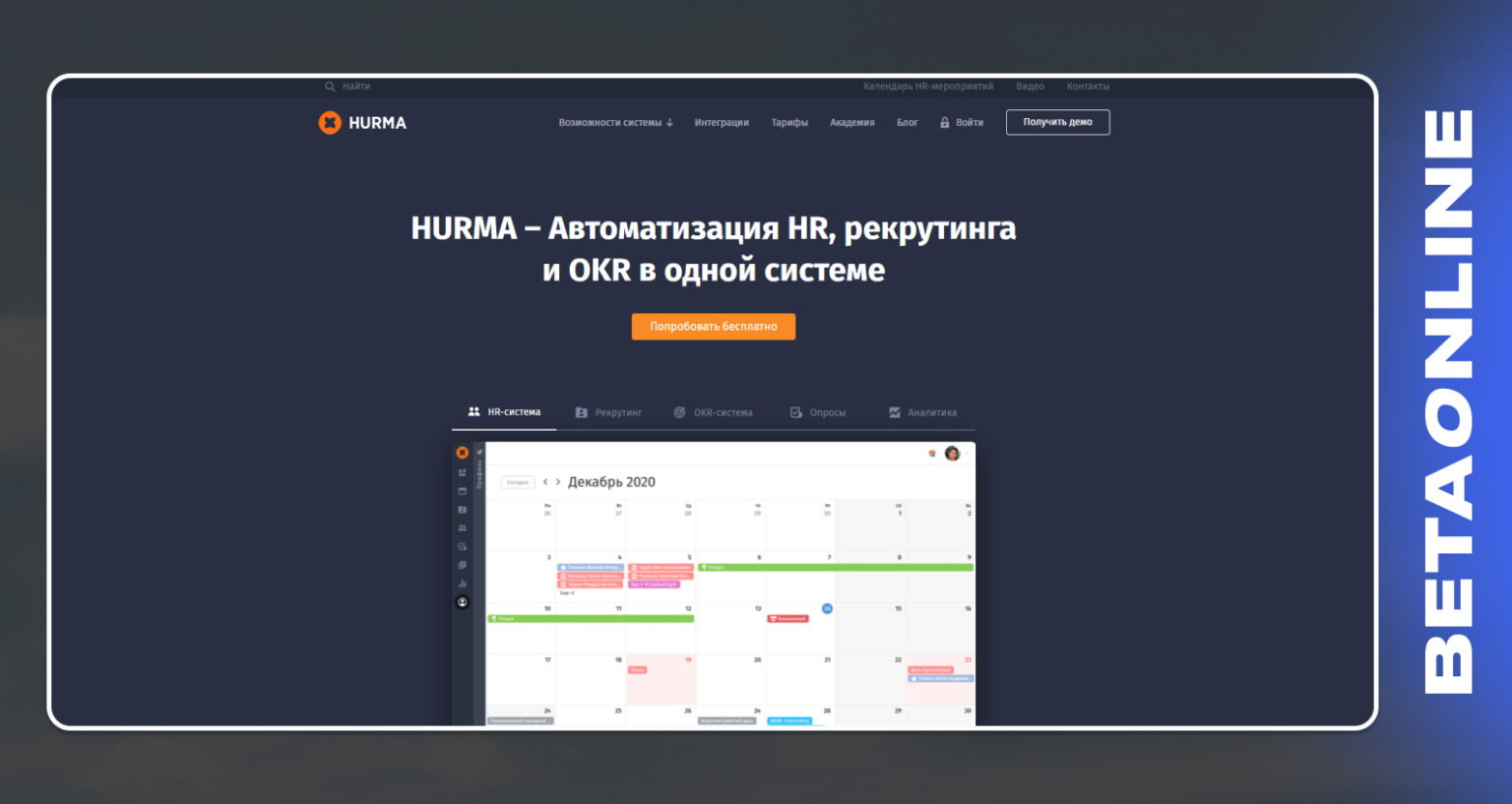 Коммуникационный дизайн в массовом подборе линейного персонала