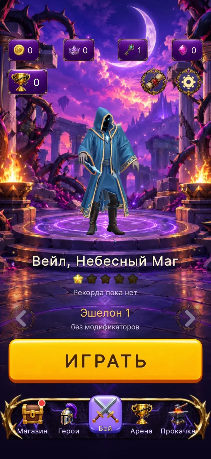 Вейл, Небесный Маг