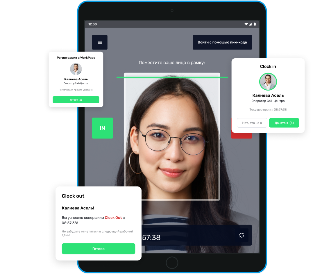 Терминал учёта рабочего времени схема подключения. Терминал удаленного доступа. База сотрудников. Терминал удаленного доступа. Учет рабочего времени распознавание лиц.