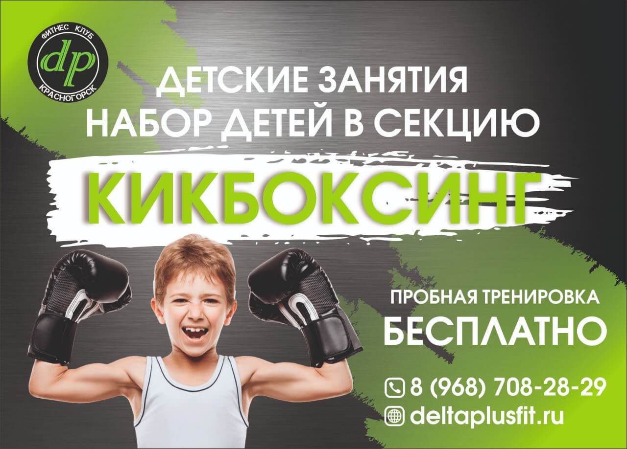 Фитнес плюс омск