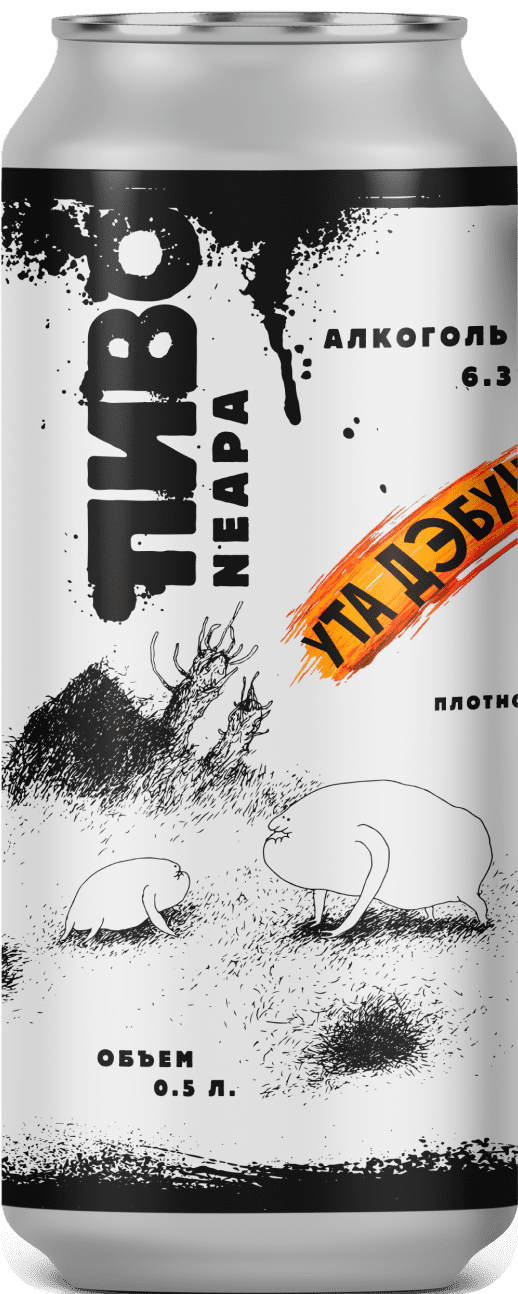 пиво youton, нефильтрованное пиво, Пиво светлое, дебош