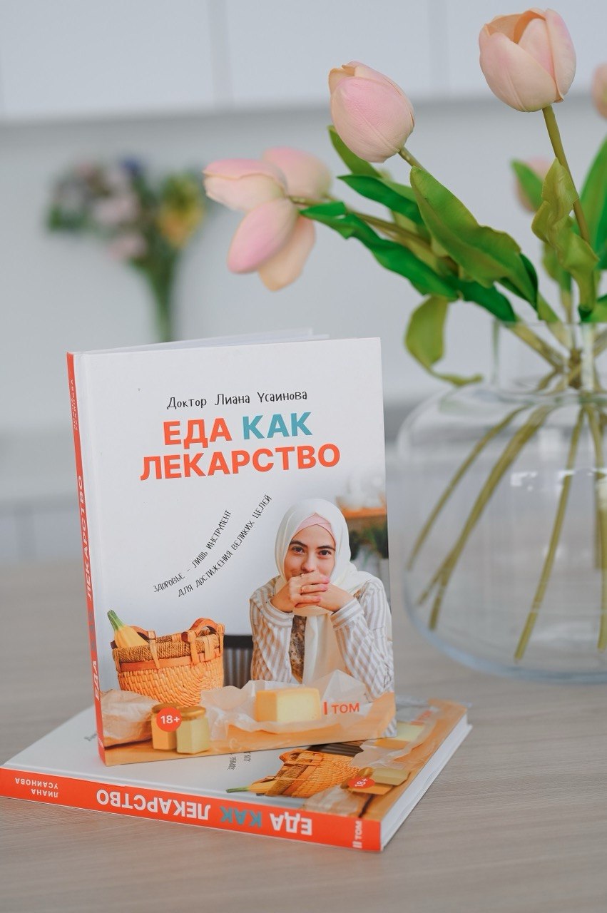 Книга Еда как лекарство