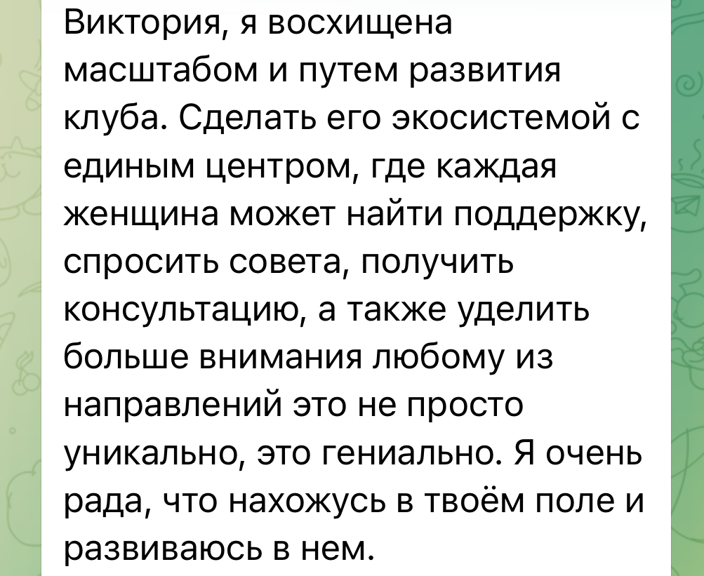 Отзыв участницы