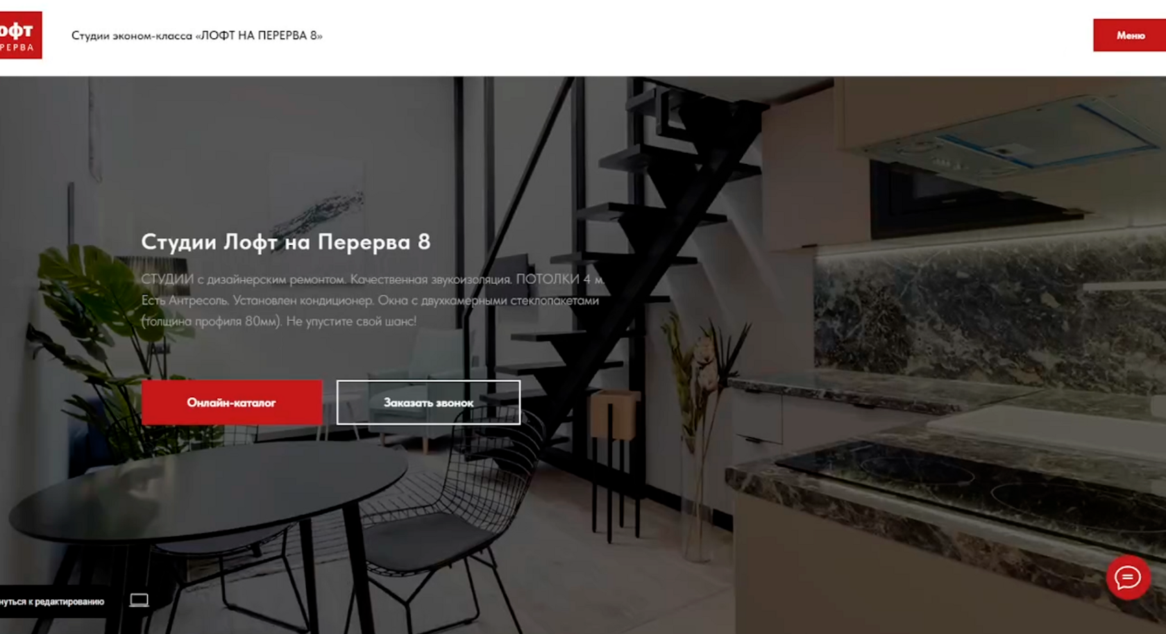 Перерва