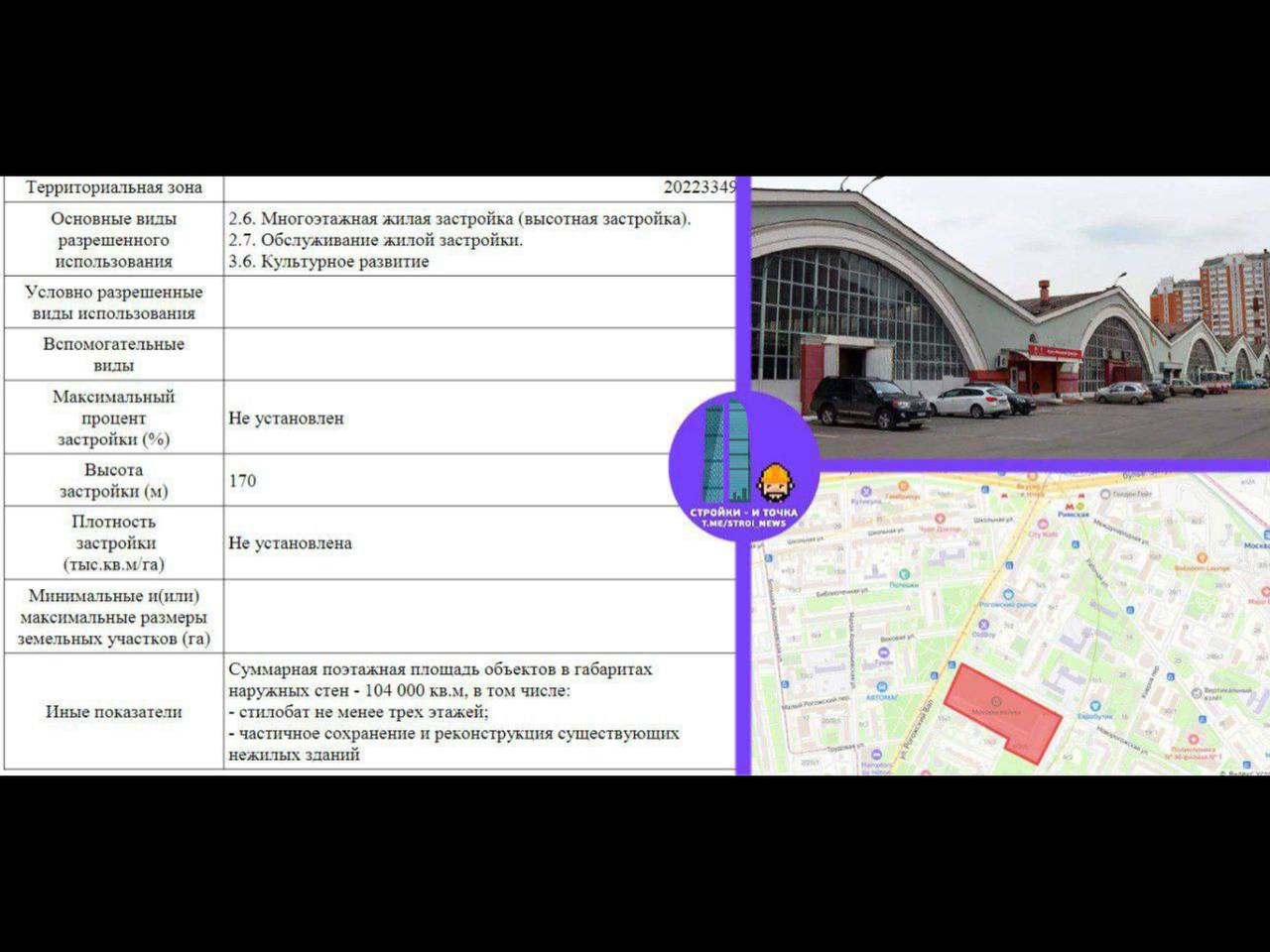 Вместо моторов войны — высотки