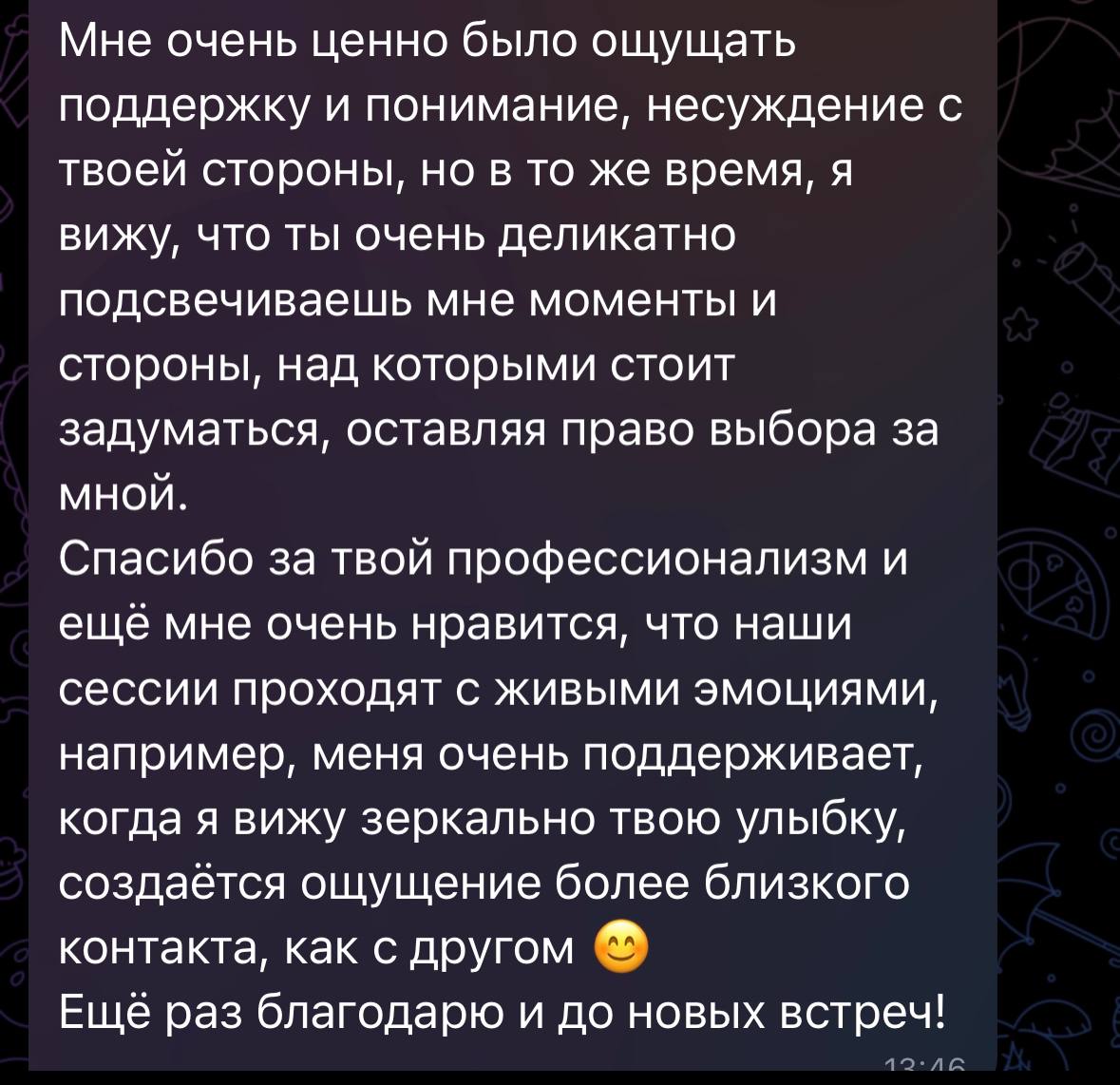 Отзыв клиента 5