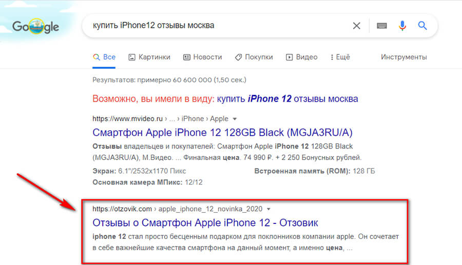 Внутренняя и внешняя SEO оптимизация