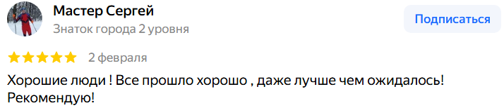 Отзыв гостя о бане в Люберцах на Яндекс Картах - ночевка в бане - Богатырские бани