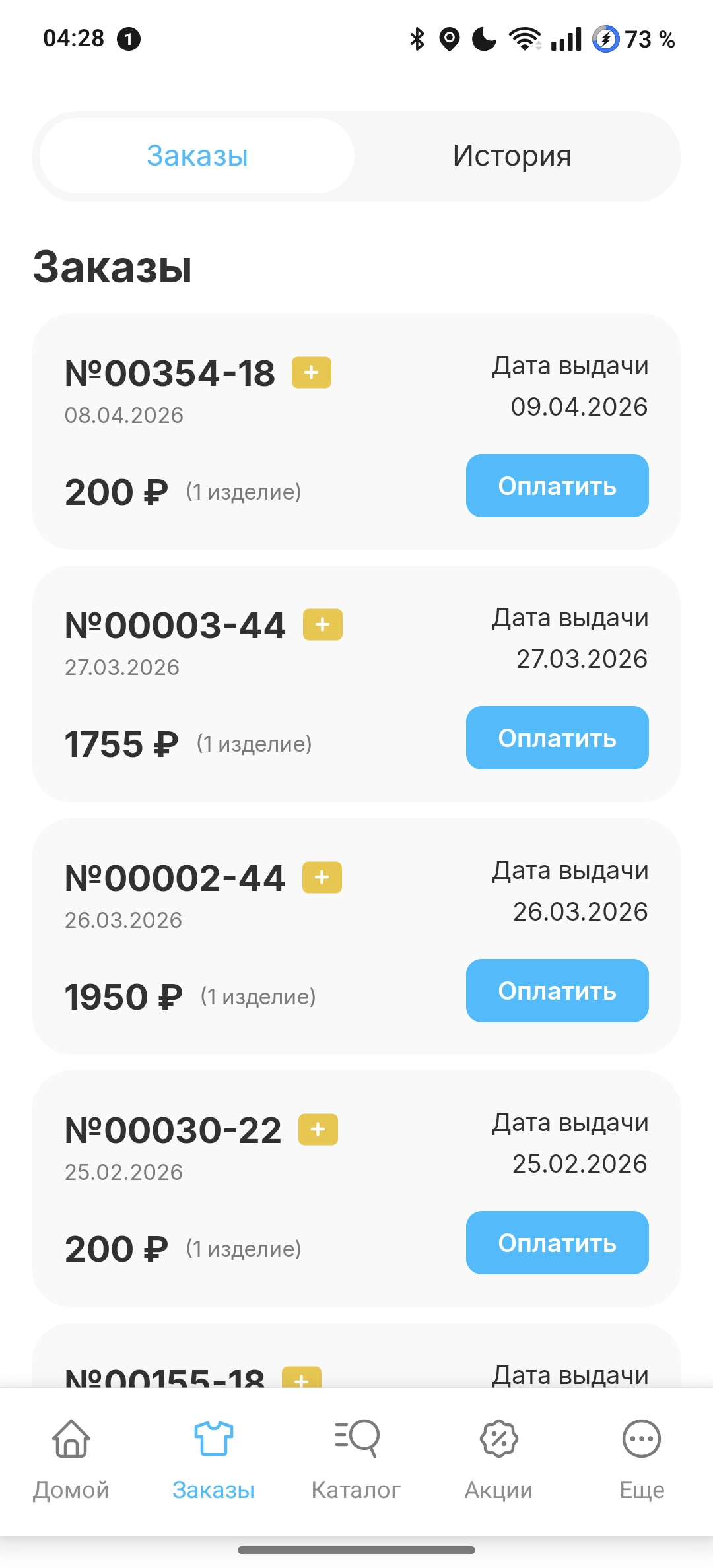Экран приложения 2