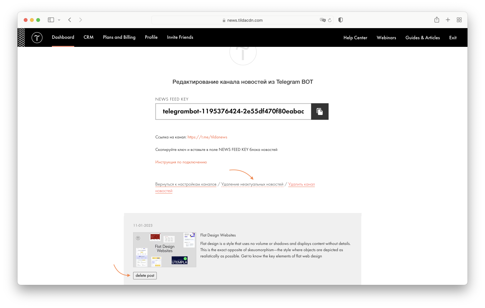 Автоматическая лента новостей