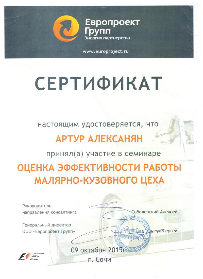 Алекс авто ростов