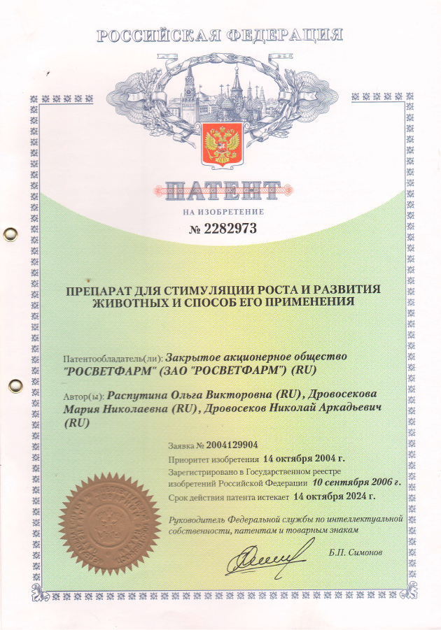 Патент 7