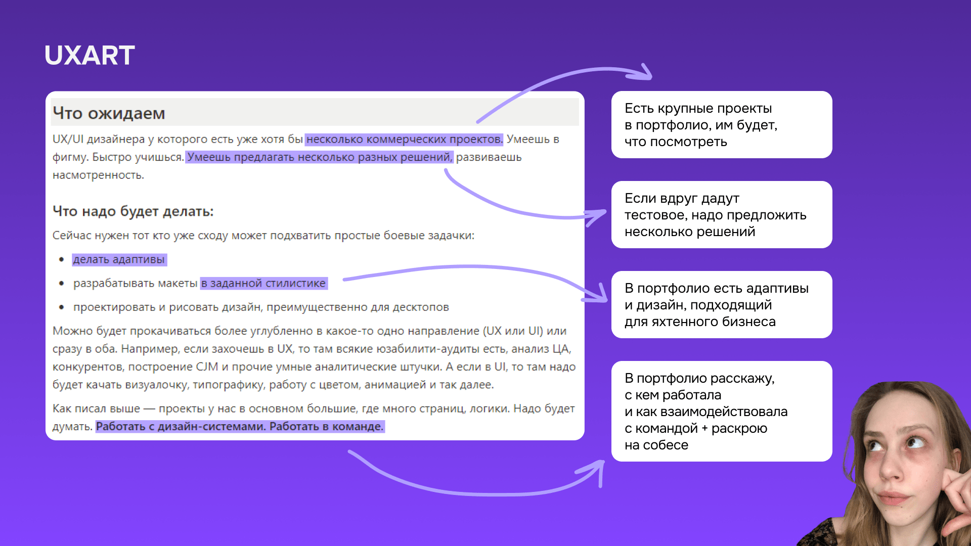 Спокойной ночи, дизайнеры. Часть 4: Как устроиться UX/UI дизайнером и не потратить последние нервы