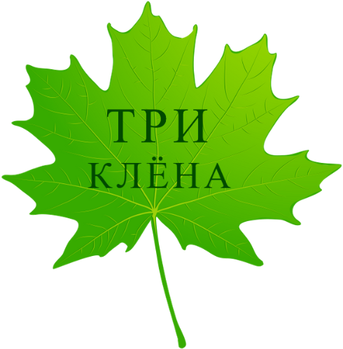 Усадьба Три Клёна