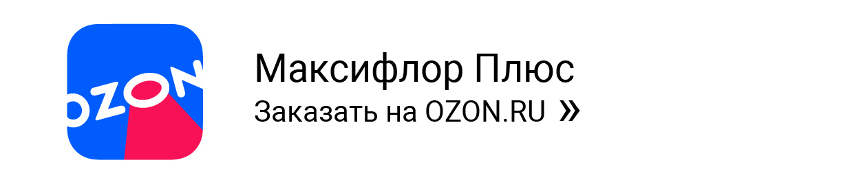 Купить на озон Максифлор Плюс