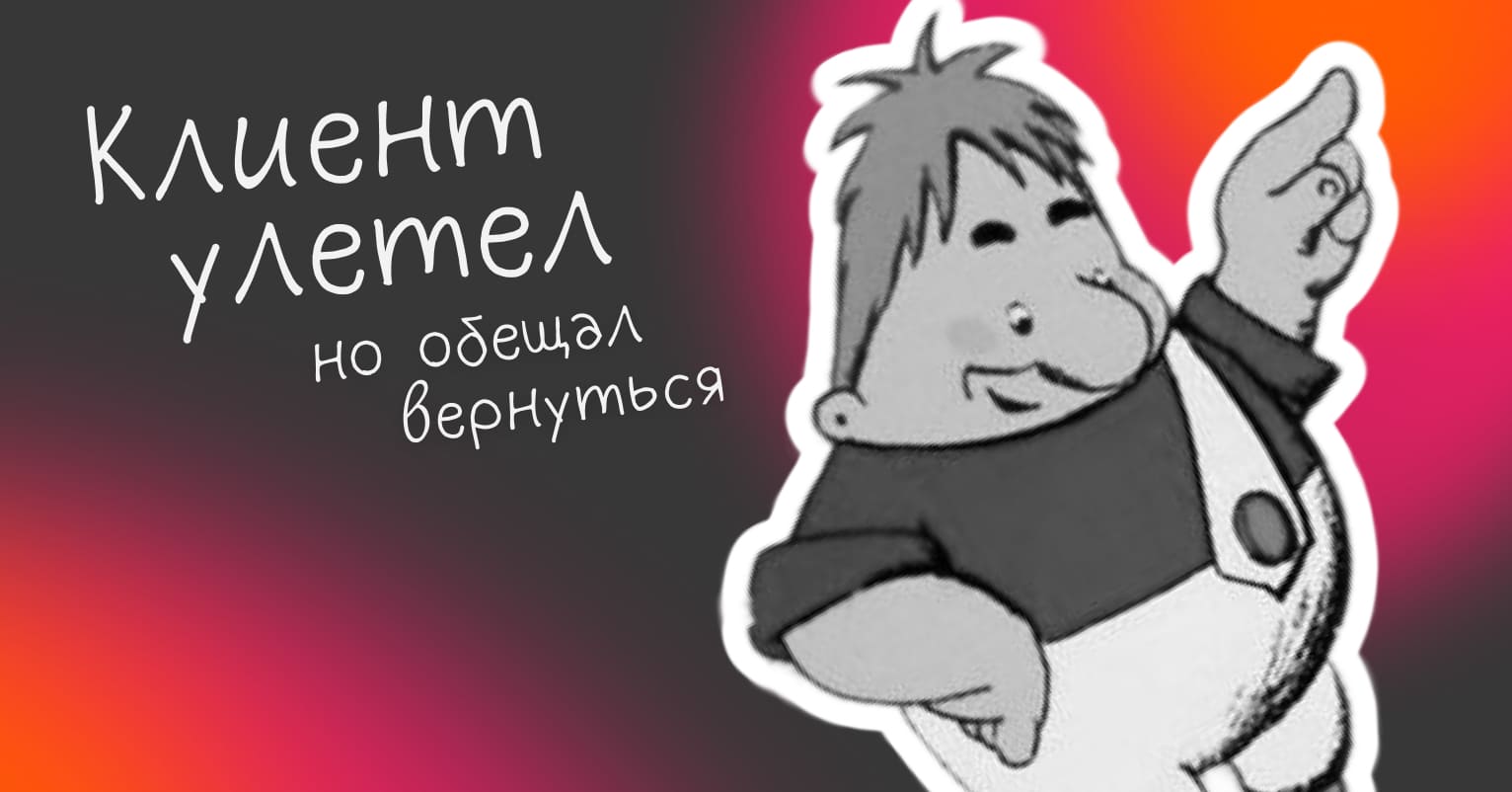 Отток клиентов и его виды - Достависта Блог