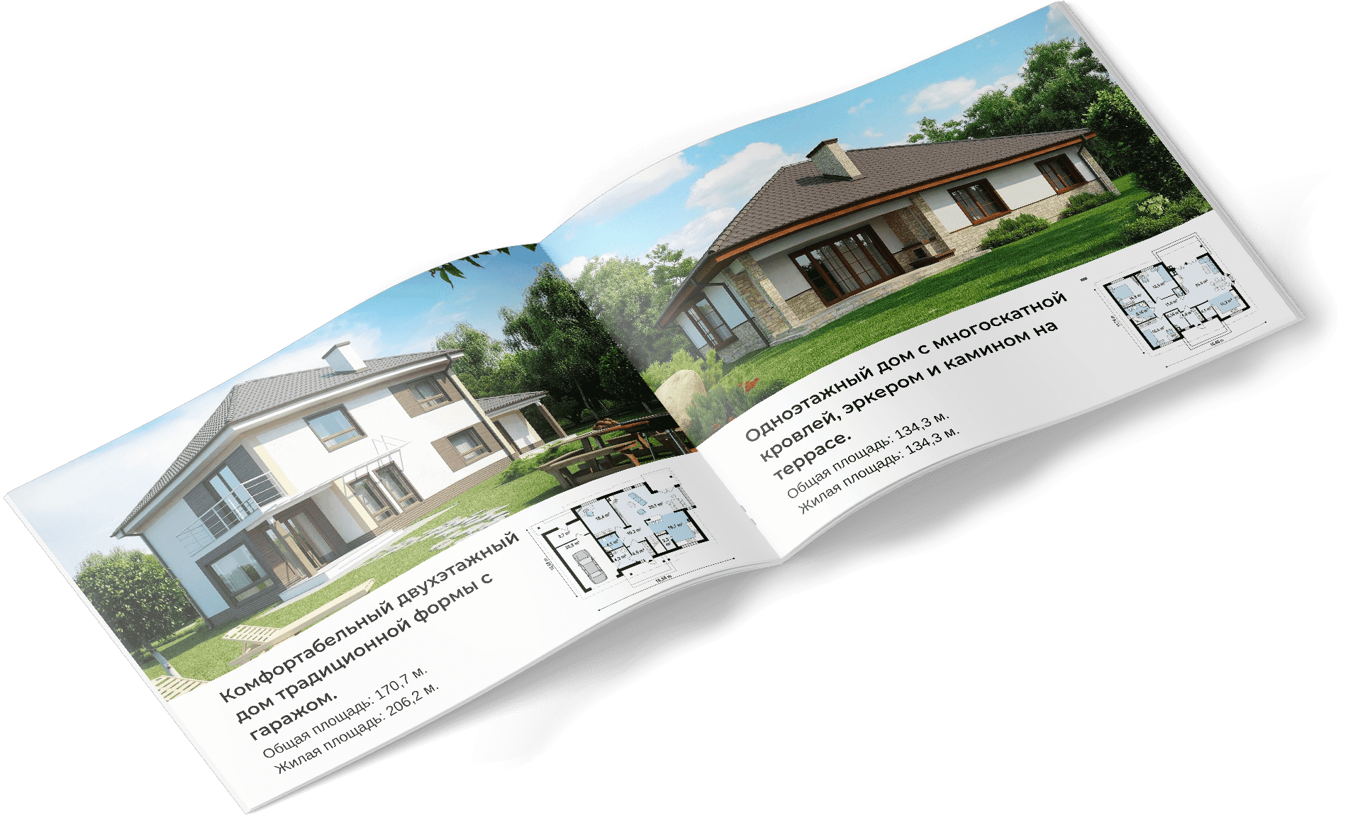 Каталог домов сайты. Каталог проектов. Каталог проектов домов. Журнал с проектами домов. Бумажный каталог проектов домов.