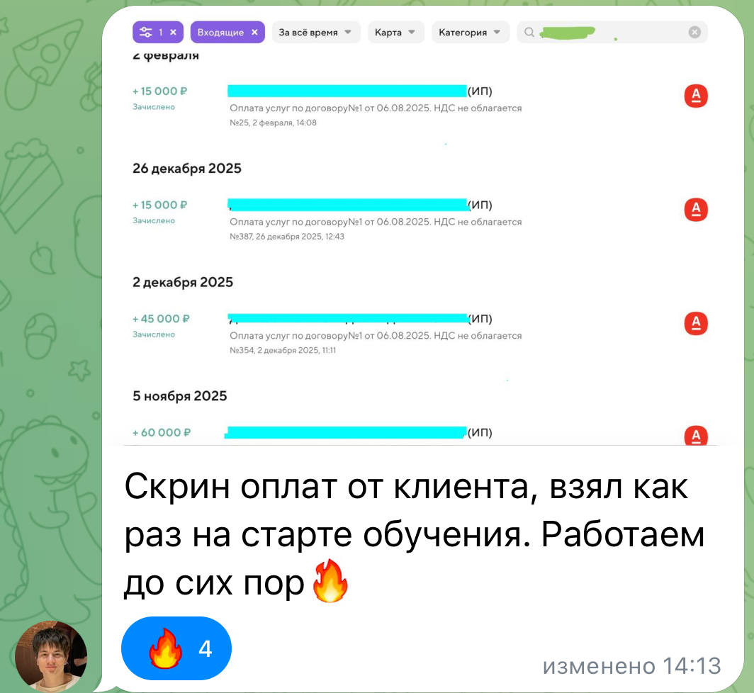 Скриншот сообщения 2