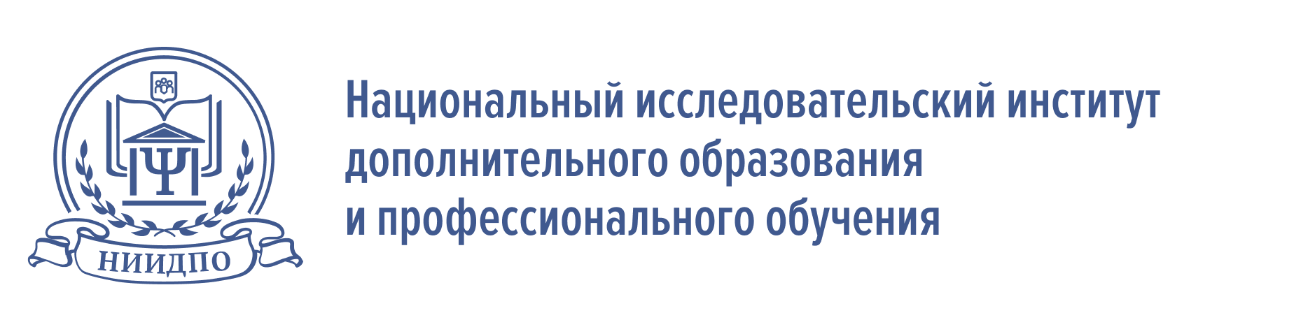 Институт дополнительного профессионального образования. Национальный институт профессионального образования. НИИ ДПО институт. Институт дополнительного профессионального образования Москва.