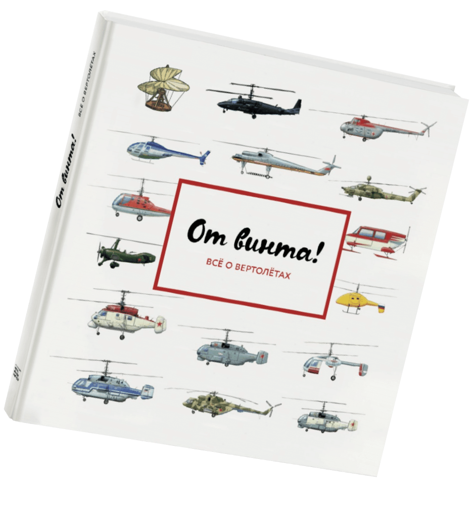Книга в МИФе