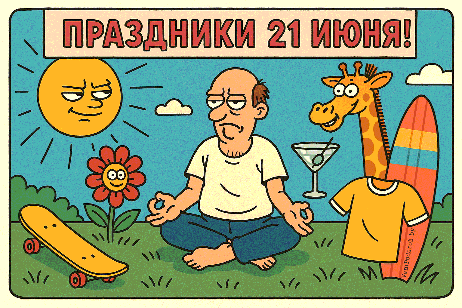 Праздники, именины и народные приметы на 21 июня 2025 года