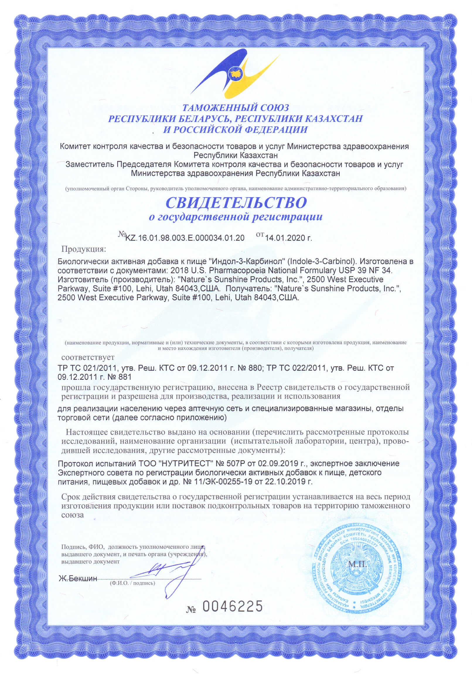 indol-3-karbinol-nsp