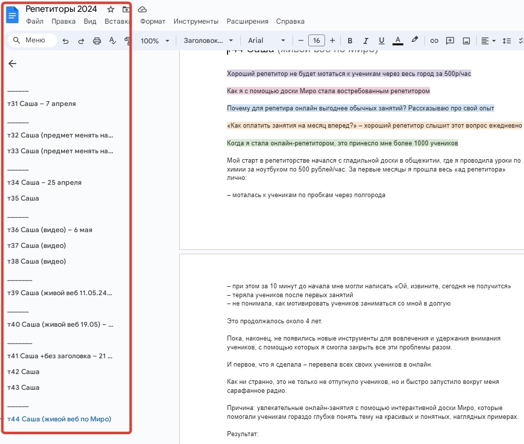 Кейс | 95 млн рублей реализовали в нише Профессий, изображение №34