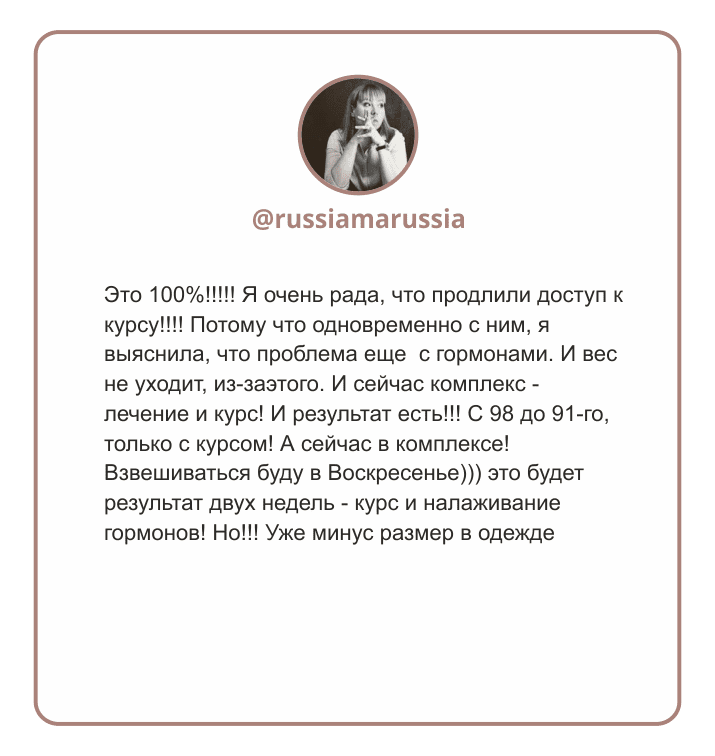 Отзыв