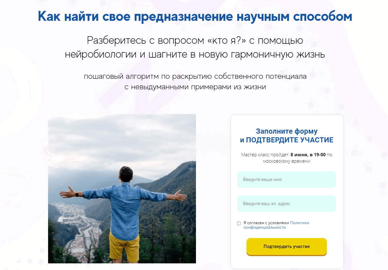 Как узнать свое предназначение. Как узнать свое предназначение