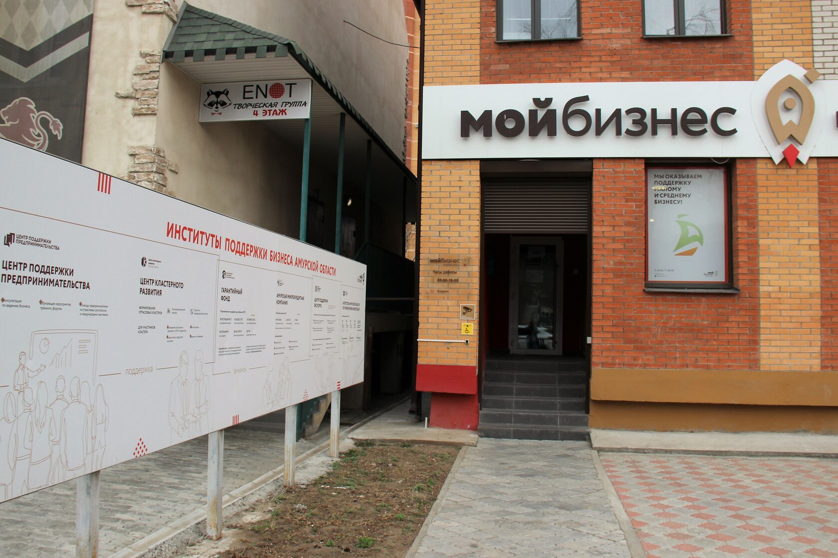 Центр мой бизнес Амурская область. Центр кредитной поддержки на Семеновской. Сайт кредит центр