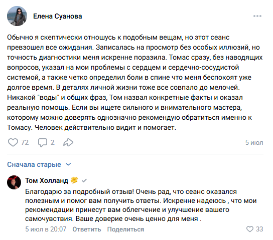 Отзыв Елены Суановой