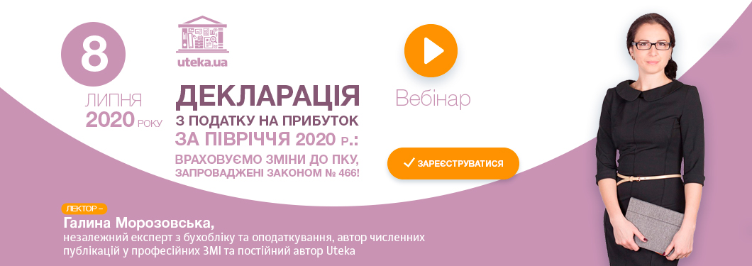 Логотип Uteka.ua