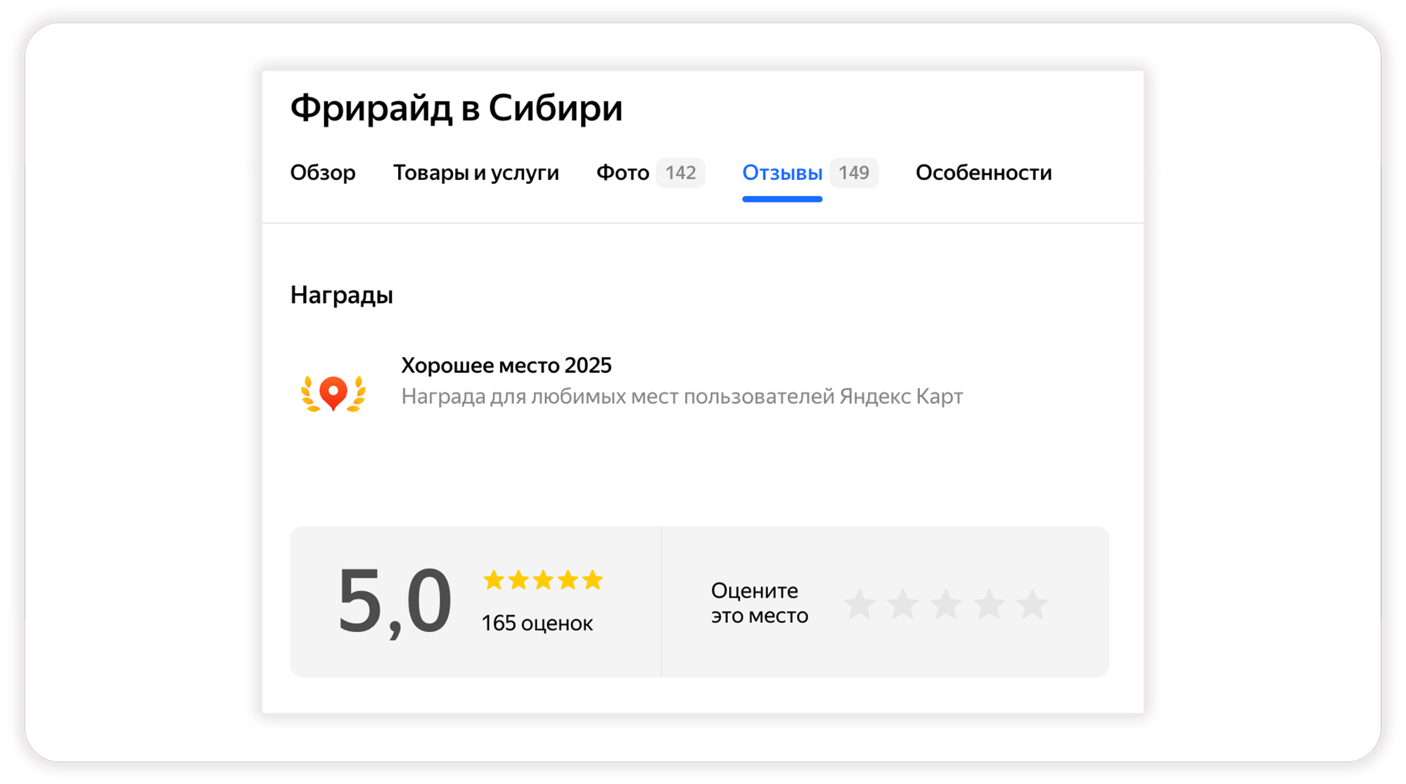 бот для сбора отзывов, рейтинг в Яндексе, рейтинг 2ГИС, отзывы в туризме, рейтинг турфирмы в картах, поднять рейтинг