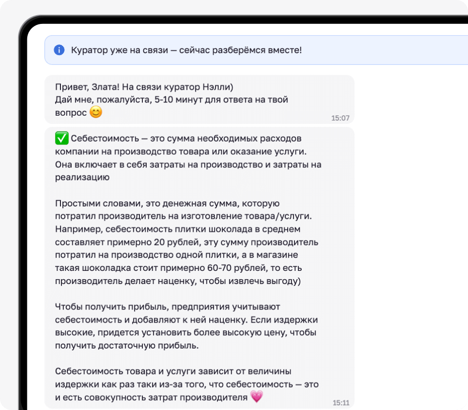 Помощь на каждом этапе обучения