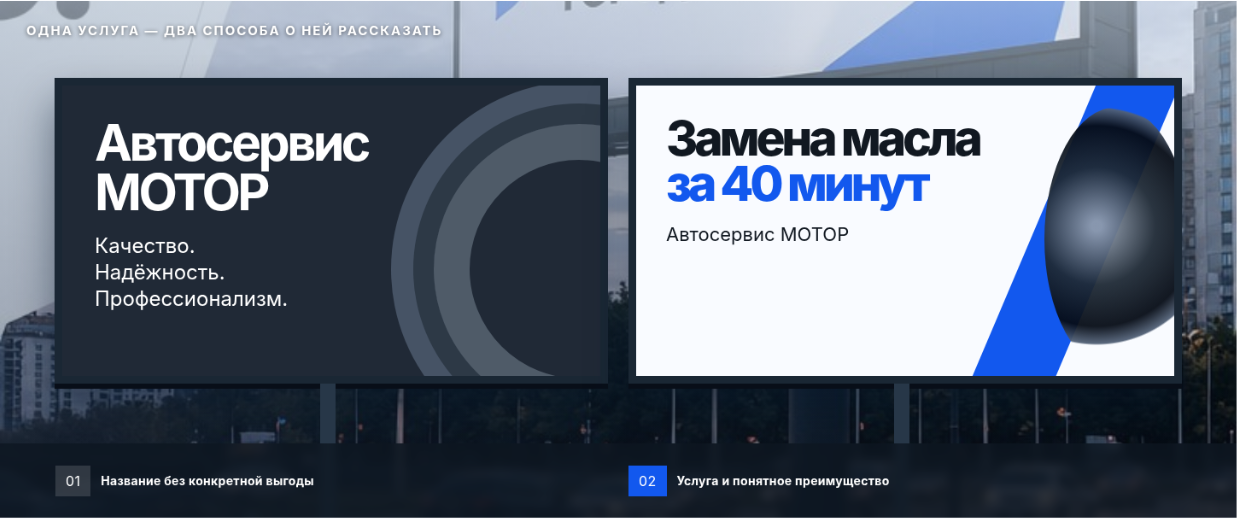 Графическое сравнение двух билбордов