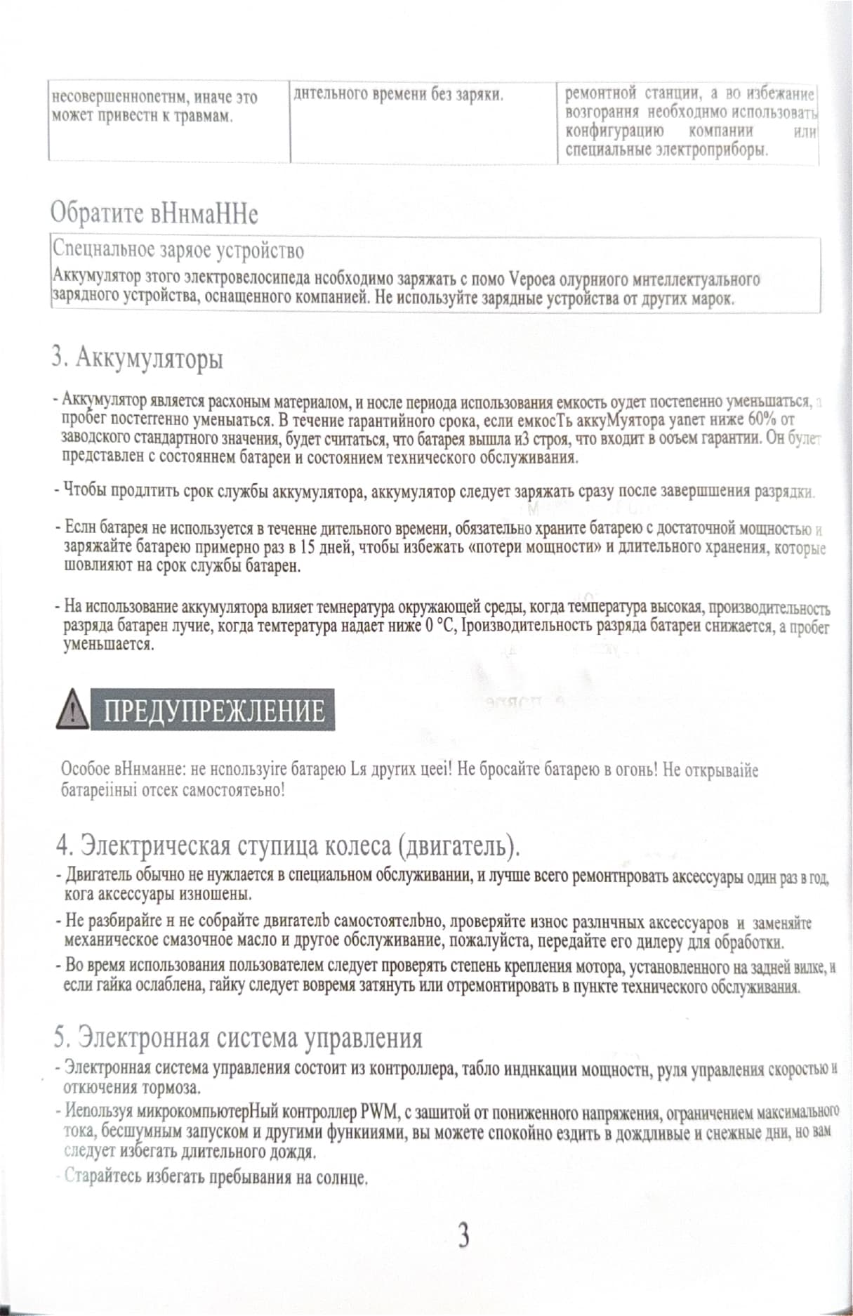 Инструкция к электроскутеру Kugoo U6